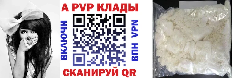 Alfa_PVP VHQ  omg tor  Володарск  как найти наркотики 