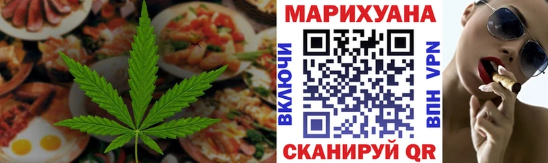 Cannafood конопля  Володарск 