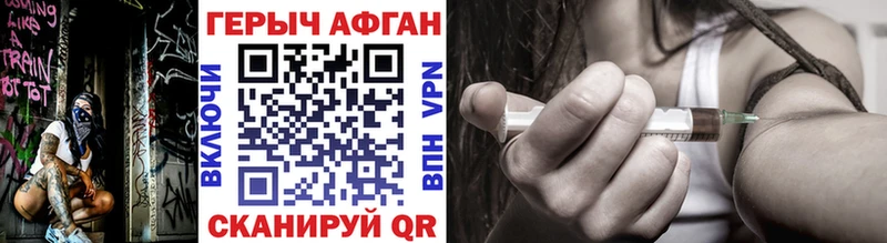 Героин Heroin  Володарск 