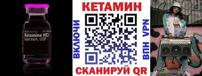 КЕТАМИН ketamine  нарко площадка какой сайт  Володарск  omg ссылки 