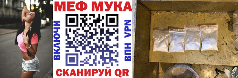 как найти   Володарск  Мефедрон мука 
