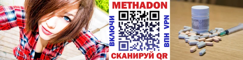 МЕТАДОН кристалл  магазин продажи   Володарск 
