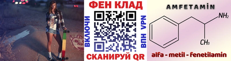МЕТАМФЕТАМИН мет  Володарск 